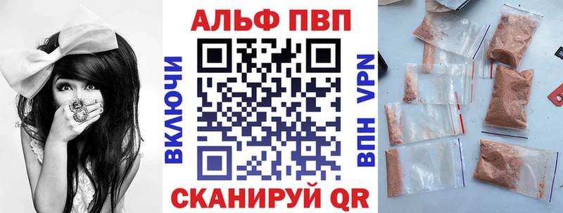 купить наркотик Чебаркуль A PVP Соль
