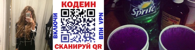 закладка Чебаркуль Кодеин Purple Drank