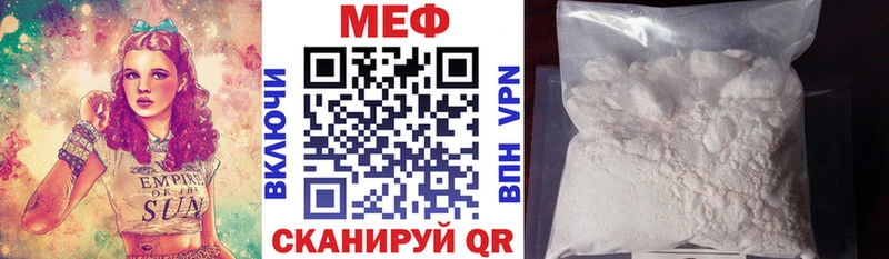 Мефедрон mephedrone  Чебаркуль 
